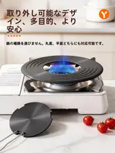 取り外し可能な導熱プレート【家庭用ガスコンロ用・焼き付き防止・黒色・鍋を守る】
