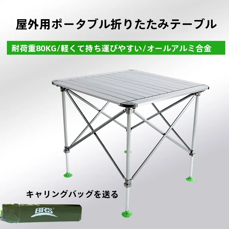キャンプ道具を節約調達｜実際に使ってみた結果 - 兄弟 BRSZ31 アウトドア折りたたみアルミ合金テーブルセット