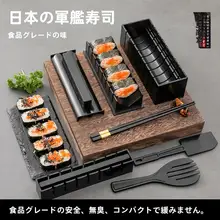 寿司型 家庭用 海苔巻きおにぎり 食品用グレード