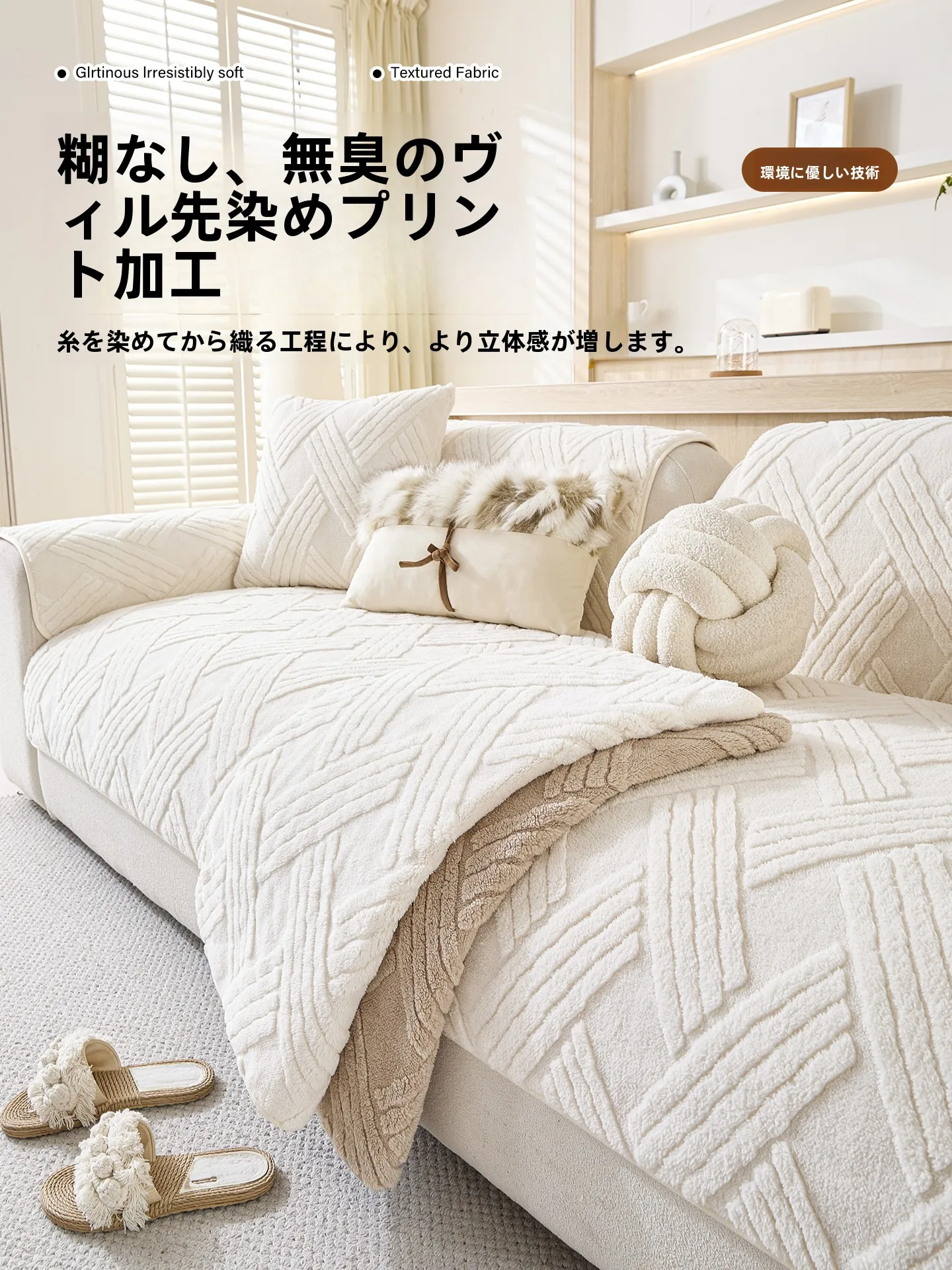 クッション ソファ 人気：亦夢の極上の柔らかさを実現する毛足長い一体型クッション