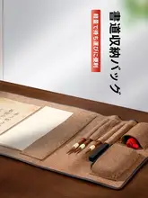携帯用書道道具収納ポーチ【毛筆・墨・紙・硯・練習用マット付き】（セットアップ対応）