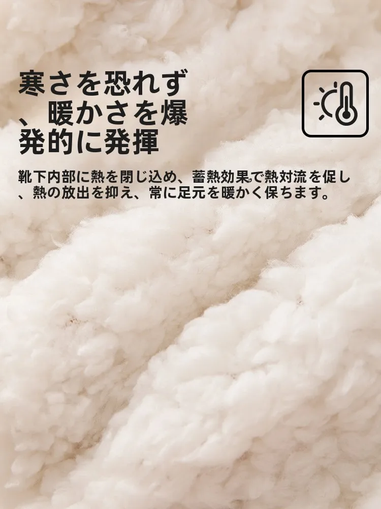 あたたかい羊羔绒の防滑スリッパソックスは秋の寒さに最適な着方とは？
