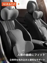 車用ヘッドレスト・ネックピロー【腰部支援・快適なドライブ用】