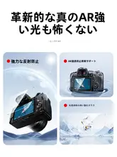 高精細なカメラ用液晶保護フィルム【Canon EOSシリーズ対応・ARガラス・簡単貼付け】