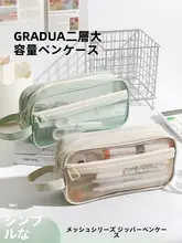 シンプルな二層収納 ペンケース【透明・メッシュ・大容量・ダブルジッパー】