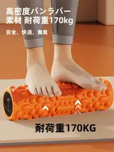 電動振動フォームローラー【筋肉リラクゼーション・マッサージ用】