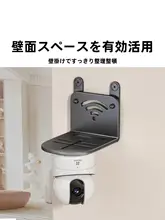 カメラ用壁掛けスタンド【穴あけ不要・室内外対応】