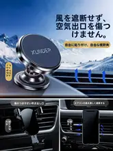 車載用スマホホルダー【磁吸式・吸盤取り付け・ナビゲーション用】