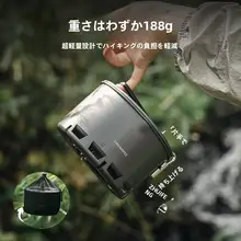 アウトドア用多機能鍋【軽量・登山用・キャンプ・お湯沸かし・便利な調理器具】（セットアップ対応）