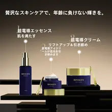 超導エッセンス【抗皺・引き締め・肌の明るさアップ】