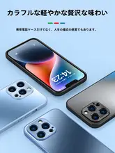 スマホケース Apple 14pro対応 男女使用シーン 保護ケース 材質 マット スタイル 薄型