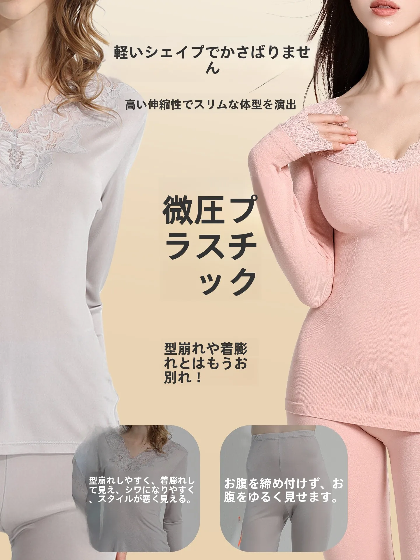 紺色が強い理由は？中厚リズレースインナーが通勤と冬の日常を救う秘密