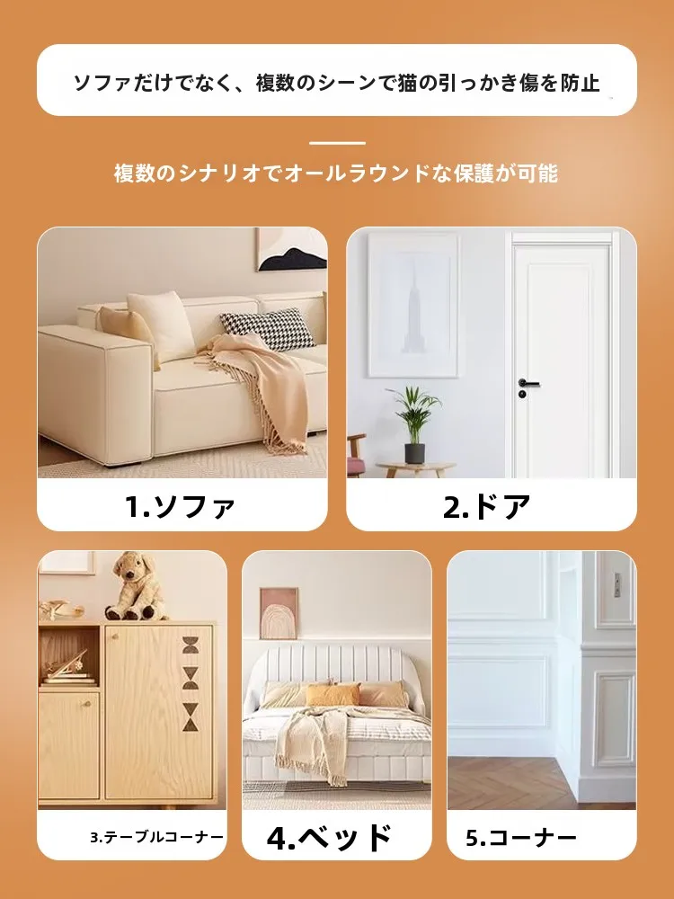 透明なソファ保護カバーで猫の爪から守られる暮らしは、どうやって実現する？