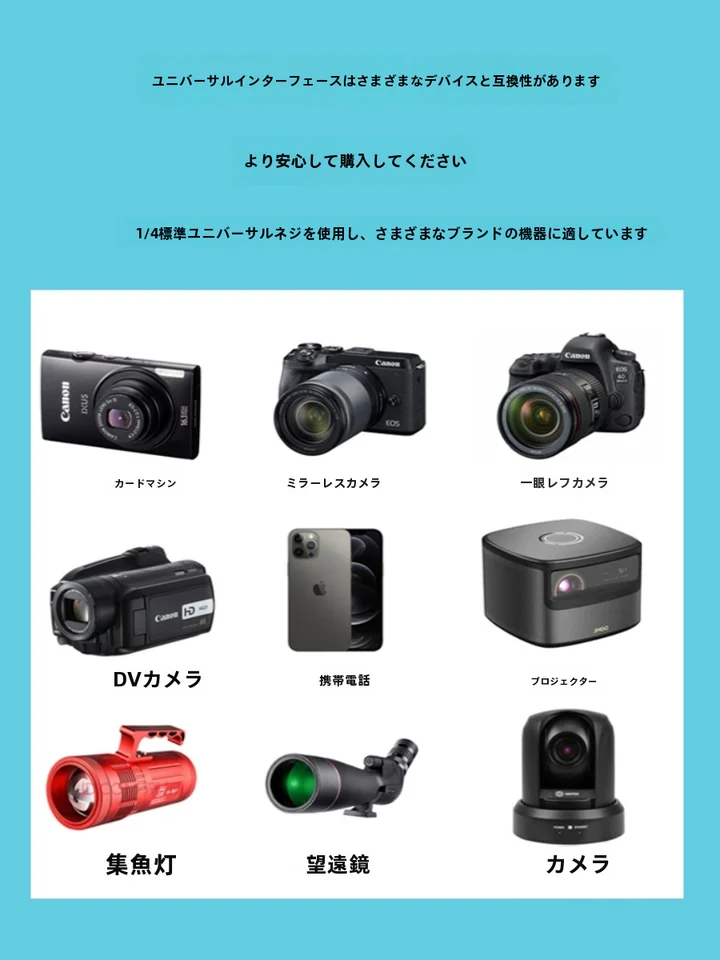 1.7m 一眼レフカメラ三脚【スマートフォン撮影・自撮り用・フィッシングランプ対応】