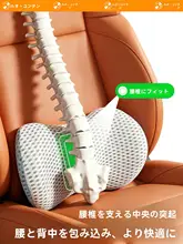 車用 腰サポートクッション【運転用・快適・後背部サポート】