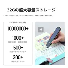 英語単語学習用電子辞書ペン【オフライン翻訳・スキャン機能付き】
