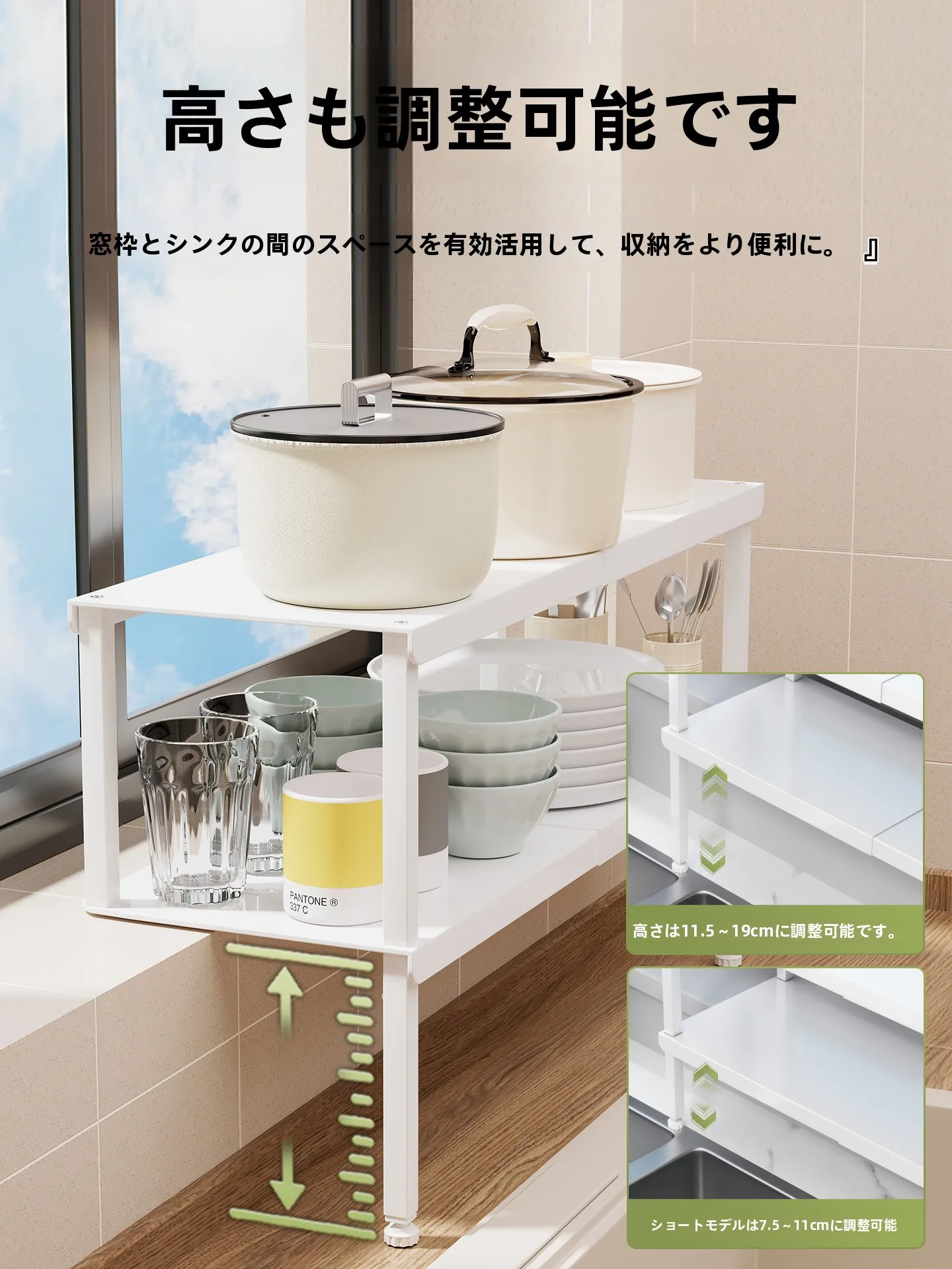 キッチン用置物ラック：二段式可伸縮設計で収納の整理を実現
