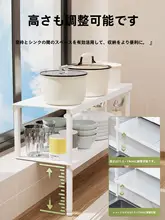 キッチン用置物ラック【窓辺・洗い物シンク横・二段式・拡張可能】