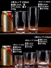 四角のガラスカップ 家庭用の透明な水カップ ウィスキーグラス ビールカップ