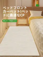 ベッドサイドラグ 長方形 シンプル カートゥーン柄 ループパイル お手入れ簡単 リビング 寝室