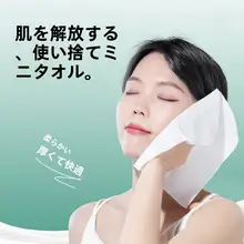 使い捨てコットン洗顔タオル【極上の柔らかさ・大判・掛けられるタイプ】