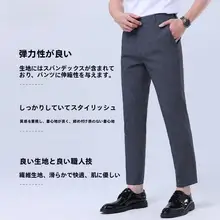 ビジネスカジュアル メンズ九分丈パンツ【秋夏用・ストレッチ・免縮】
