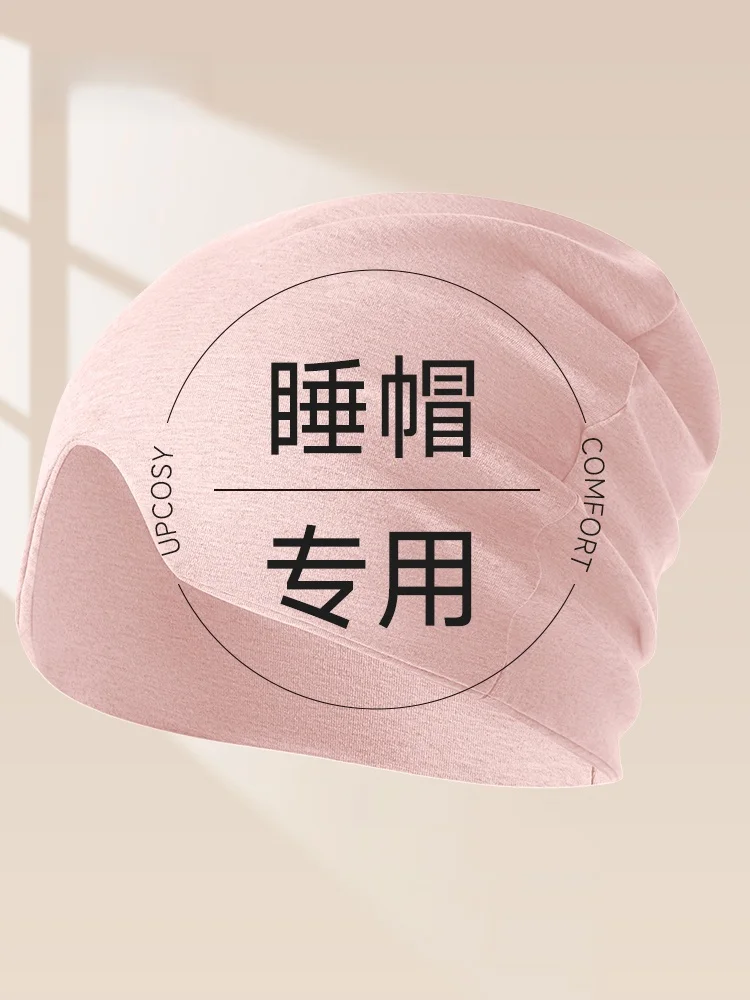 大人用スリープキャップ：秋冬期の無圧感綿製タイプが実際の睡眠環境でどう働くか
