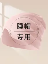 大人用スリープキャップ【秋冬用・綿・光を遮る・無圧感・寝室用】