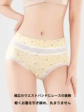 極上の柔らかさ！高腰タイプの全棉抗菌三角パンツ【レディース・引き締め効果・ロングガゼット】（セットアップ対応）