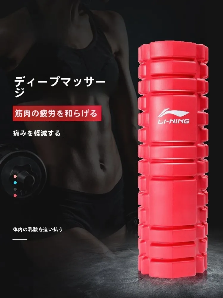 Li-Ning フォームローラー：股関節リラクゼーションに最適な筋肉マッサージスティックの実用性と使い方