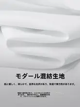 ビジネス用 長袖快適シャツ【白色・形状記憶・洗濯容易・モーダル素材】