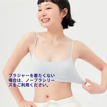 ブラトップ レディース 細ストラップ ノーブラ感覚 シームレス 小胸 空カップ防止 着心地快適「FIRSTMIX」