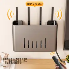 壁掛け無線ルーター収納ボックス【穴あけ不要・リビング用・Wi-Fi機器置きラック】