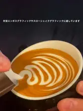 AIRFLOW コラボデザイン スリムカップ【304ステンレス製・ハンドルなし・ラテアート用】