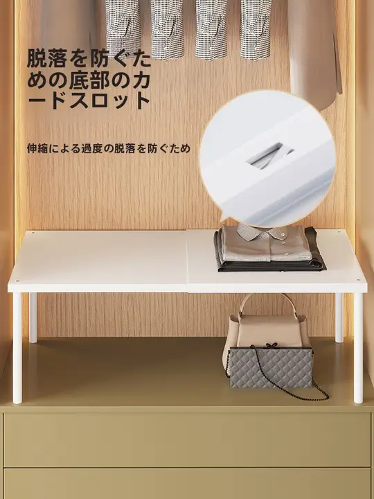 クローゼット 収納ラック 仕切り棚 伸縮式 引き出し付き 多段 幅調節 衣類収納 押入れ
