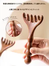 檀木製 頭皮マッサージブラシ【経絡刺激・首・背中用・全身ケア】