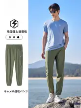 ロバのアイスシルクパンツ メンズ夏用【防晒・速乾・通気性・ランニング＆カジュアル用】