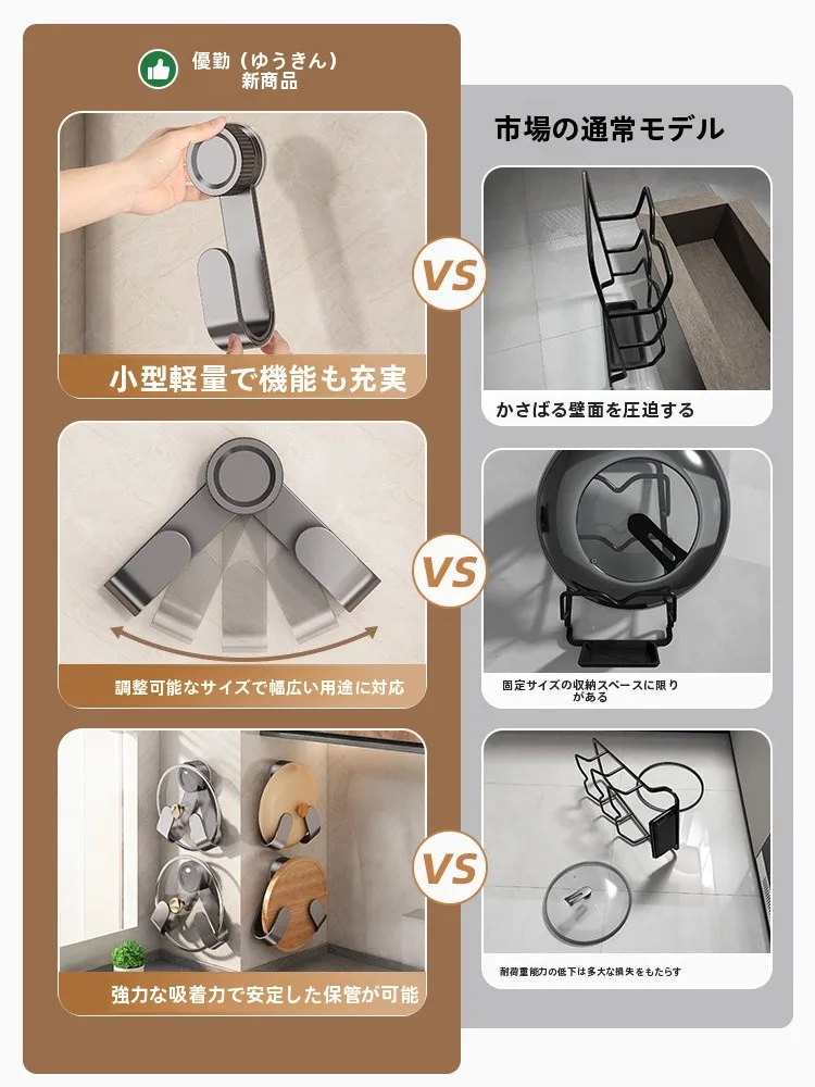 吸盤式 ステンレス鍋蓋ラック：キッチン収納でスペースを節約する実用的な解決策