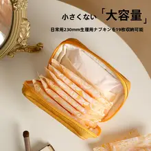 生理用品収納ポーチ【携帯できる小型・コンパクトタイプ】
