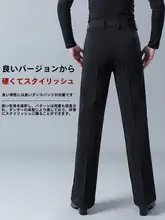 大人用男性ダンスパンツ【夏用・国標舞・モダンダンス・練習用・ラテンダンス】