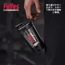 自動混合機能付き電動プロテインシェイカー【大容量・450ml・筋トレ用】