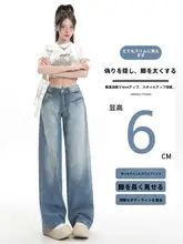 おしゃれで快適！復古風ワイドレッグデニムパンツ【ローウエスト・ウォッシュ加工・ストレートシルエット 】