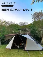 Stoic Y型テント【2〜3人用・防雨・防蚊・アウトドアキャンプ用】