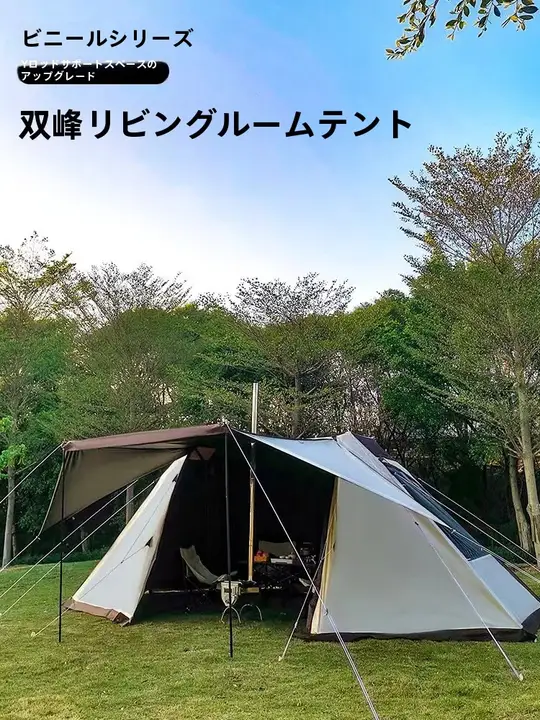 Stoic Y型テント【2〜3人用・防雨・防蚊・アウトドアキャンプ用】