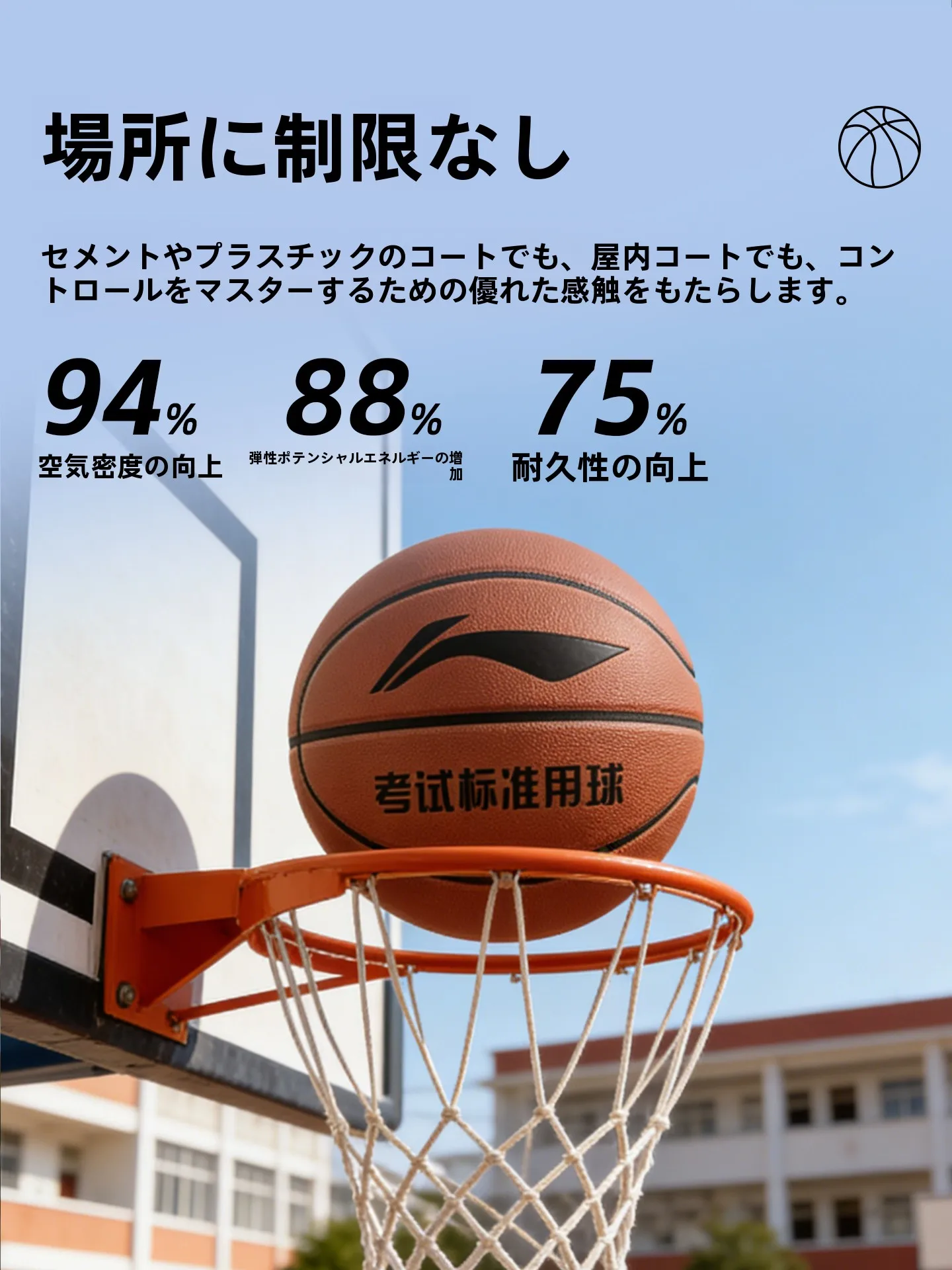バスケボール6号を選ぶべきなのか？実際の使い勝手と選び方を徹底解説