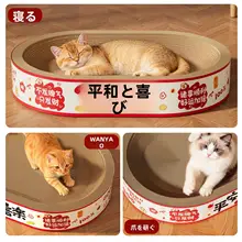 耐久性のある一体型オーバル型猫爪板【ペット用・洗面器付き・猫のおもちゃ】