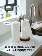 薄手の油吸収キッチンペーパー【乾湿両用・無漂白パルプ製】