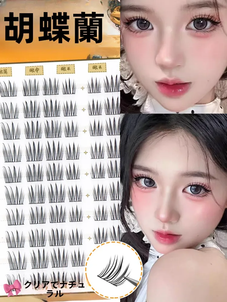 まつ毛 ひじきで濃密なまつげを手に入れるには？自然な仕上がりが人気の理由とは