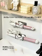 ヘアアイロンホルダー 壁掛け 耐熱 穴あけ不要 卓下 洗面所 コテ ストレートブラシ 収納ラック
