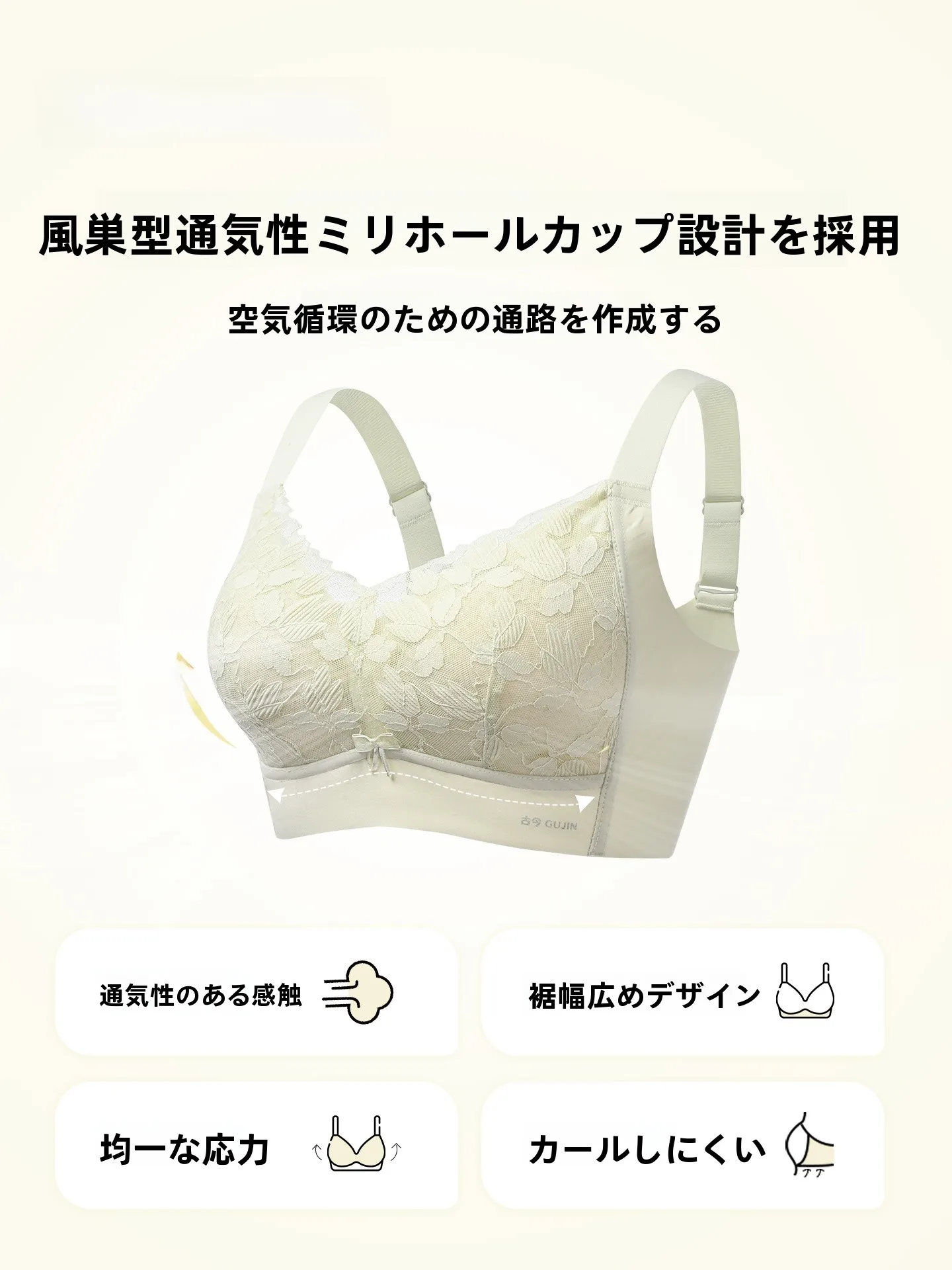 ノンワイヤーブラジャー 透湿性で大胸をさりげなくカバー